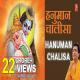 Hanuman Chalisa (Slowed Reverb) Lofi Mix