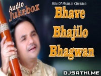 Bhave Bhajilo Bhagwan   Superhit Hemant Chauhan Gujarati Bhajan