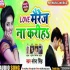 Love Marriage Na Kariha Sakhi Hamar