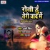 Roti Hoo Teri Yad Me (Ruchi Singh) Heart Toching Song