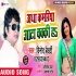 Aadha Kamriya Aata Chakki H Vindo Bedardi Bhojpuri Songs