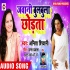 Jawani Bul Bula Chhorata Anita Siwani Bhojpuri Hit Aarkesta Song
