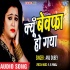 Kyu Bewafa Ho Gaya (Anu Dubey) Latest Hindi Sad Songs 2019