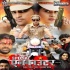 Gatagat Maare Ja (Special Encounter) Indu Sonali Bhojpuri Movie Songs