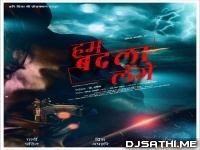Chhod Da Ladal Pahalwani   Hum Badla Lenge (Indu Sonali) Bhojpuri Hit Movie Songs