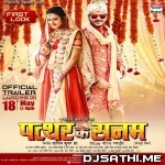 Kamar Kardhaniya Hamar Jab Dole Chandan Jha Neetu Shree Mp3 Song Download Djsathi In