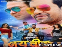 Pahile Feka Hajaar Tab Dekha Bajaar (JAI VEERU) Bhojpuri New Song