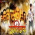 Bahe Purvaiya Re Nandi (Kalpana) Movie Song