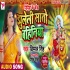 Nimiya Ke Dhad Jhuleli Saato Bahiniya (Dimpal Singh) 2019 Navratri Poster