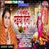 Nimiya Ke Dadh Maiya - Khushboo Tiwari Bhakti Song Poster