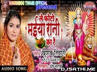 Nimiya Ke Dadh Maiya   Khushboo Tiwari Bhakti Song