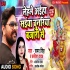 Saiya Bajari Se Chunariya Le Le Aaiha (Samar Singh) Poster