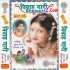 Bhasur Ji Tumko Sunau Re Poster
