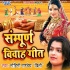Pahile Chumave Chalali Amma Suhagin Poster