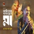 Ami Tor Pagol Chele Maa - M R Khan Sujan Poster