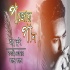 Shudhu Tui Cover by Santanu Dey Sarkar Poster