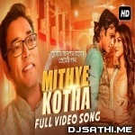 Mithye Kotha by Anupam Roy