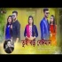 Tui Boro Beiman - Neru Feat Syed Rajon Poster
