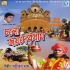 Mon Amar Holo Udasi (Samiran Das)