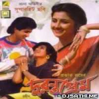 Duranta Prem (1993)