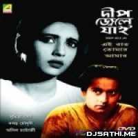 Deep Jwele Jai (1959) Soongs