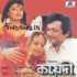 Aagun To Bhalobasha (Various Artists)