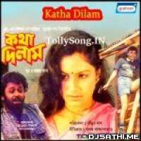 Katha Dilam (1991)