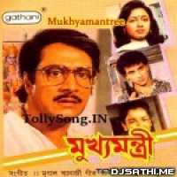 Mukhyamantri (1998)