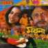 Moyna (Title Song)