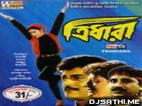 Baire Jangol Bhoy Peyechi