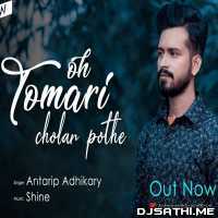 Oh Tomari Cholar Pathe - Antarip Adhikary