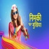 Nimki Mukhiya (Star Bharat) Tv Serial Title Song Poster