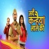 Jai Kanhaiya Lal Ki (Star Bharat)Tv Serial Title Song Poster