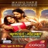 Dastaan E Mohabbat (Colors Tv Serial) Title Song Poster