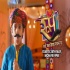Roop (Colors TV Serial) Title Song Poster