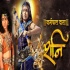 Shani (Colors Tv Serial) Title Song Poster