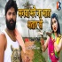 Manwa Bhare Na Bhat Bhatar Se - Samar Singh 128kbps Poster