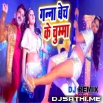 Ganna Bech Ke Chumma (Pawan Singh, Kajal Raghwani DJ) - SARKAR RAJ