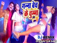 Ganna Bech Ke Chumma (Pawan Singh, Kajal Raghwani DJ Song)   SARKAR RAJ 128kbps
