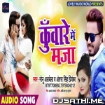 Kunware Me Maja - Monu Albela & Antra Singh Priyanka