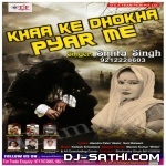 Kha Ke Dhokha Pyar Me (Smita Singh) Sad Gana