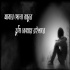 Amar Sona Bondhure Tumi Kothay Roila Re - Imran 128kbps Poster