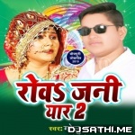 Deke Hamra Akhiya Me Lorwa Ho Sinhorwa Leke Chal Dihalu - Golu Raja