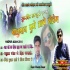 Baalumaath Ghume Aabe Selem - Munesh Kumar Album