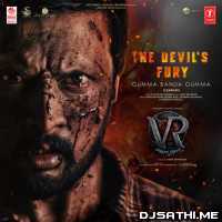 The Devil's Fury (Kannada)