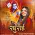 Aao Raghuraai - Swati Mishra Mp3 Song