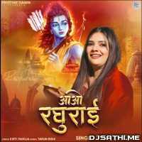 Aao Raghuraai   Swati Mishra Mp3 Song