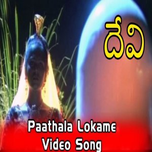 Devi Paathala Lokame
