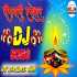 Aayee Hai Diwali (Diwali Special Hard Mix) Dj Ajay Poster