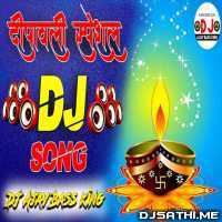 Aayee Hai Diwali (Diwali Special Hard Mix) Dj Ajay